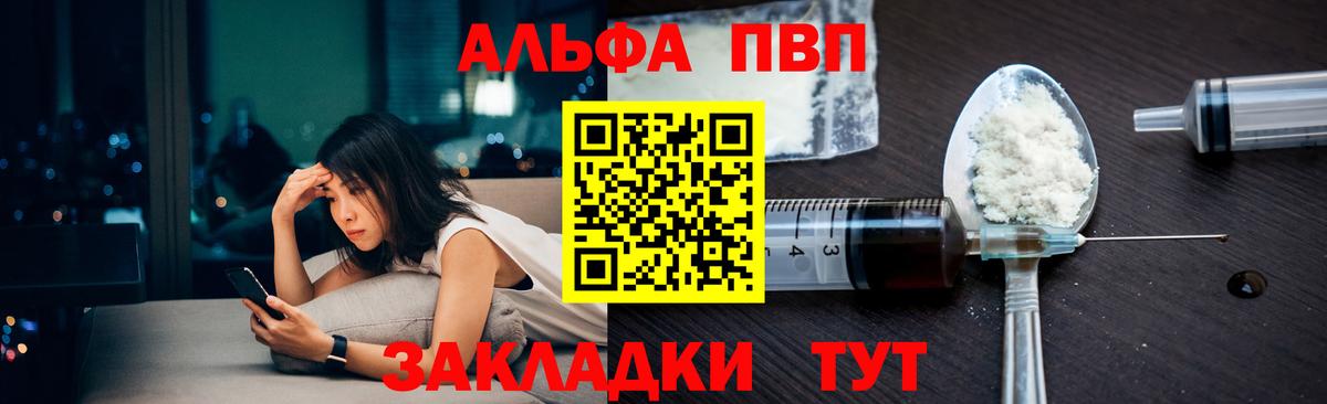 как найти наркотики  Alfa_PVP  Вход с VPN  A PVP крисы CK  Великий Устюг 