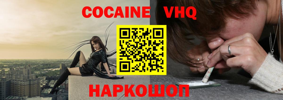 COCAIN Эквадор Великий Устюг