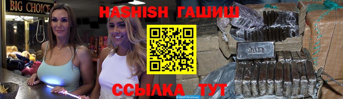 купить наркотики сайты  Вход с VPN  Великий Устюг  ГАШ хэш 