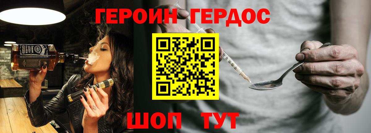 ГЕРОИН  Вход с VPN  Великий Устюг  ГЕРОИН Афган 