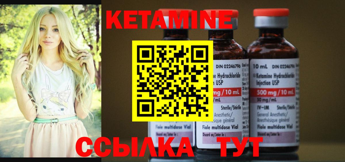 Великий Устюг  Кетамин VHQ  Вход с VPN 