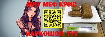мяу мяу кристалл Ачхой-Мартан