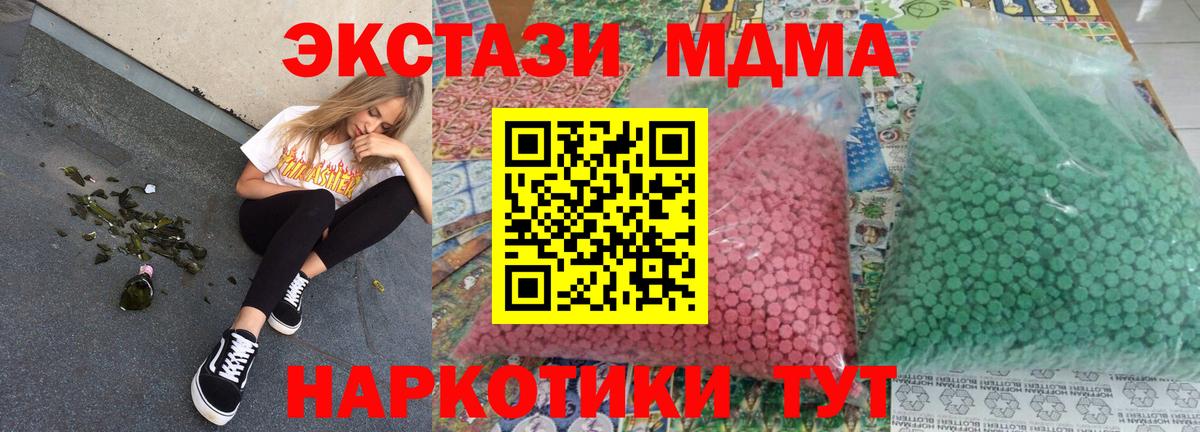 Великий Устюг  МДМА Molly  МДМА  Вход с VPN  МДМА кристаллы 