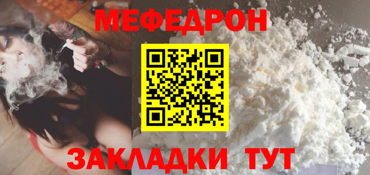 Меф  МЕФ mephedrone  МЕФ  Вход с VPN  Великий Устюг 