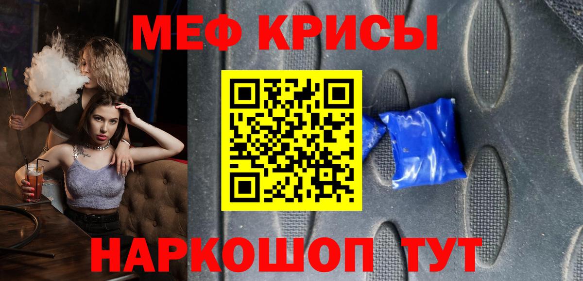 Мефедрон кристаллы Великий Устюг