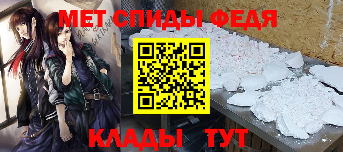 Метамфетамин Methamphetamine  Вход с VPN  Великий Устюг 