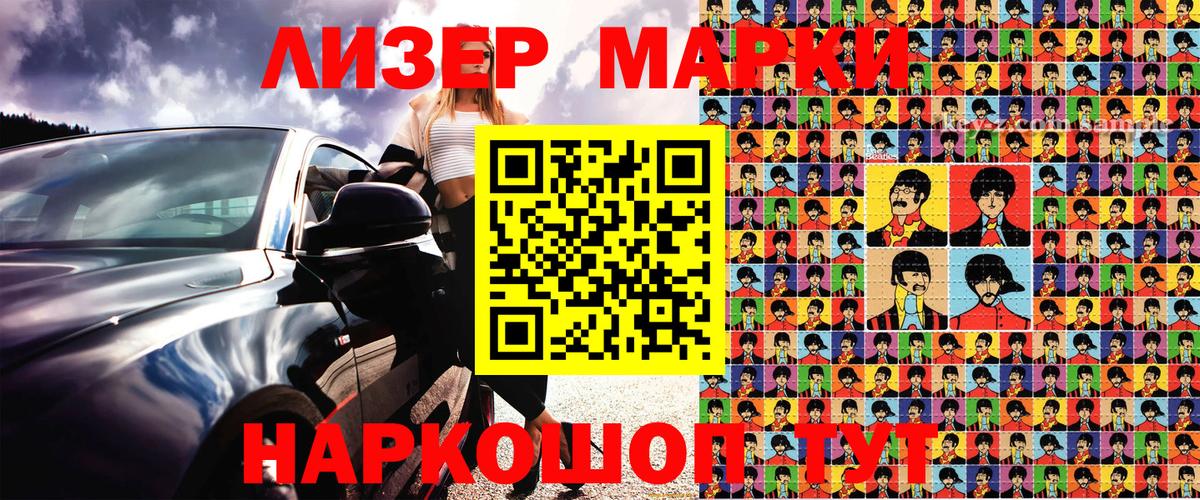 Наркотические марки 1,5мг  Вход с VPN  Великий Устюг 