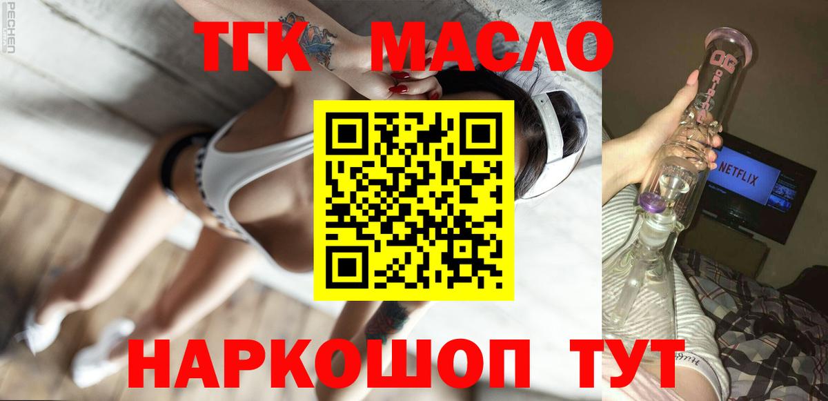ТГК вейп с тгк Великий Устюг